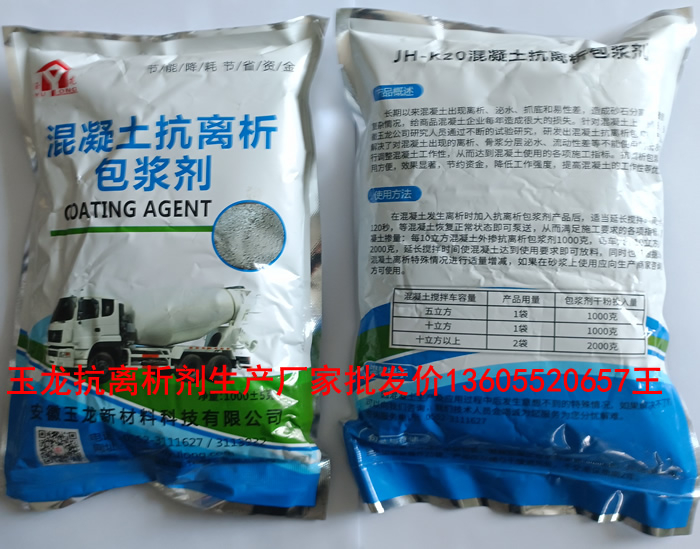 混凝土抗離析劑和增效劑的區別